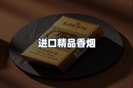 云霄系列香烟